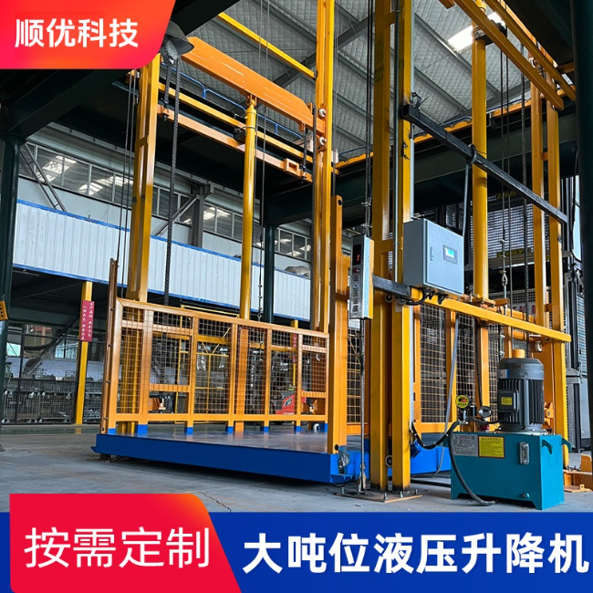 上栗导轨式升降机